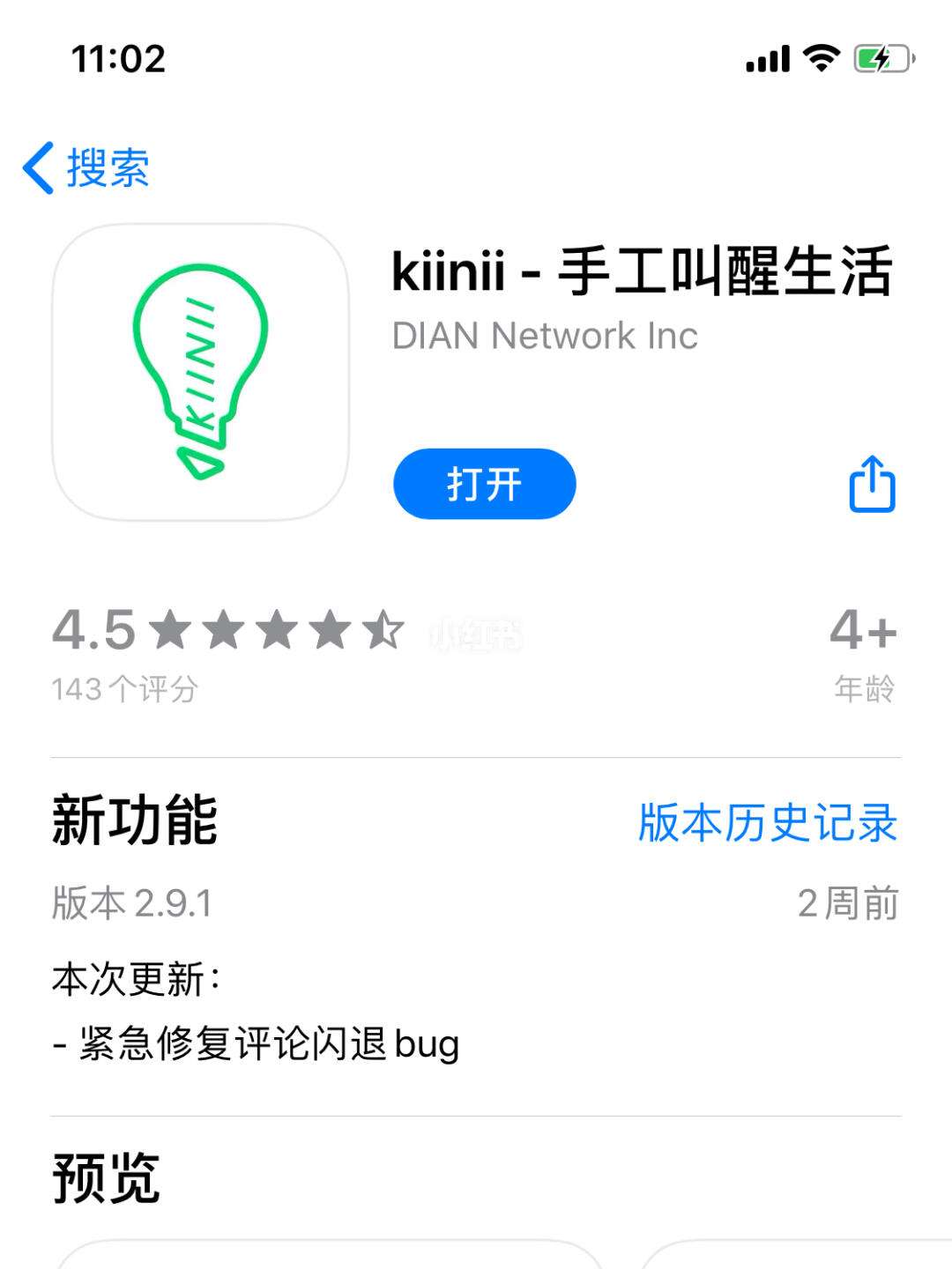 【Kiinii】Kiinii手机版免费下载