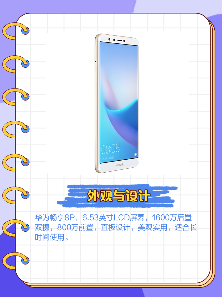 华为p8青春版使用有什么技巧?-华为P8青春版