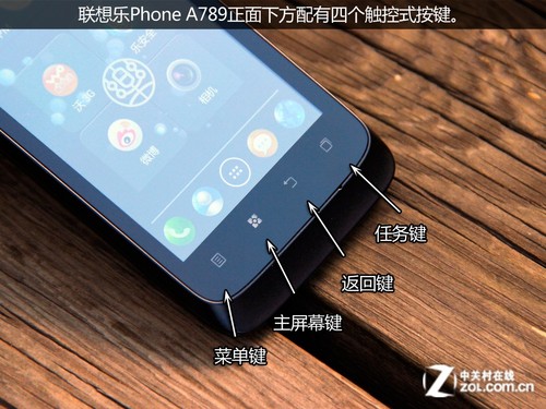 实惠国产安卓智能联想乐PhoneA789特价
