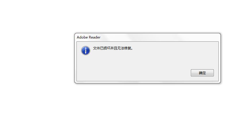 电脑提示userld.enc文件损坏怎么处理