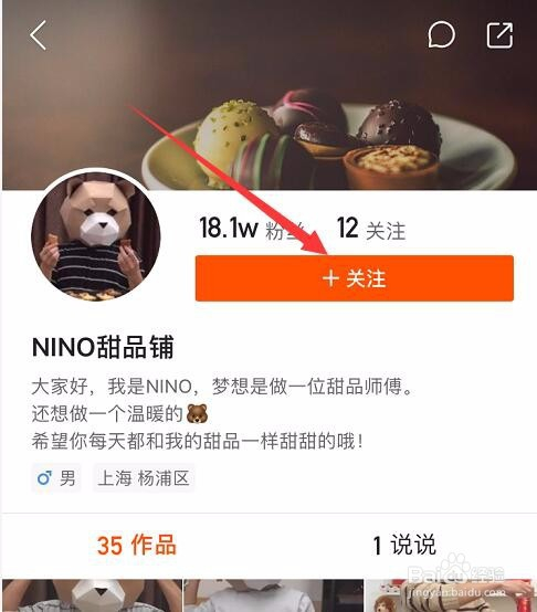 快手收款账户在哪里修改?快手收款账户修改教程
