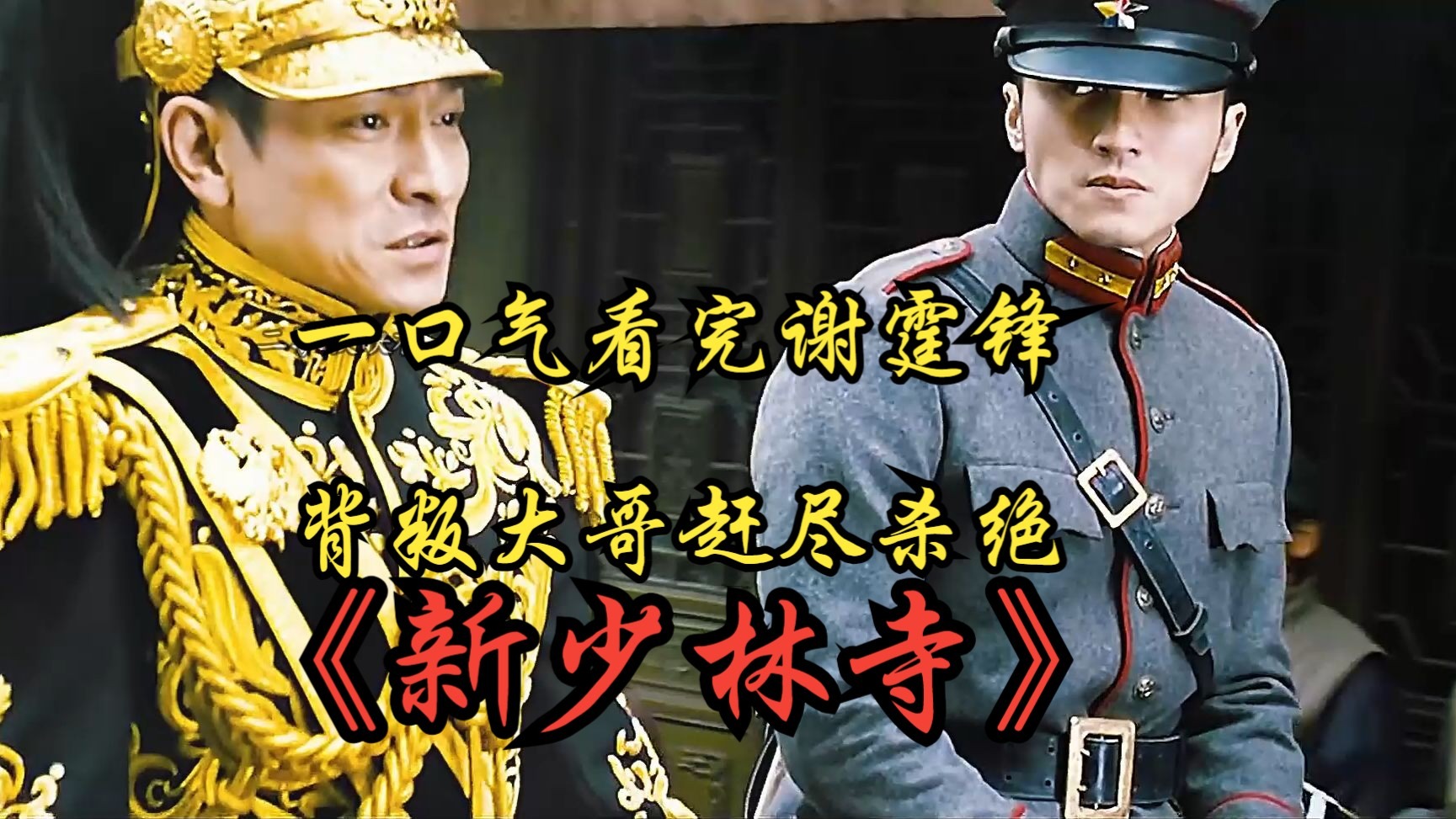 《新少林寺》上刘德华唱的《悟》的歌词是什么?