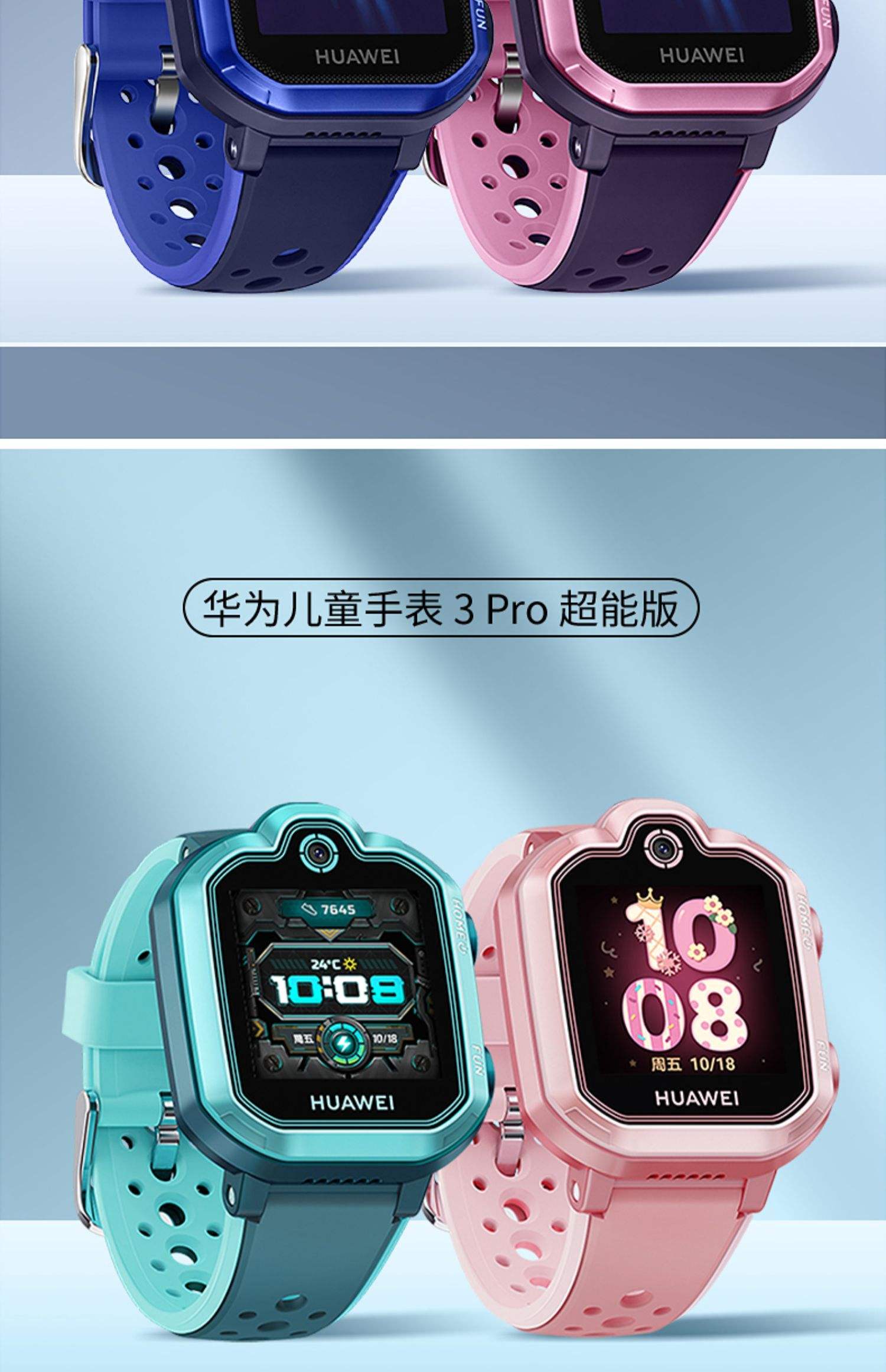 华为荣耀小k2电话手表里的高级设定有什么用?