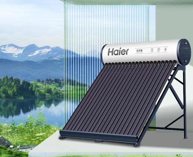 【海尔太阳能热水器】海尔太阳能热水器最新信息