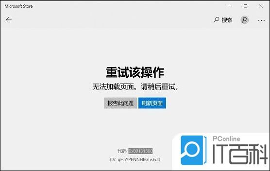 microsoft账户登录一直加载为什么啊?