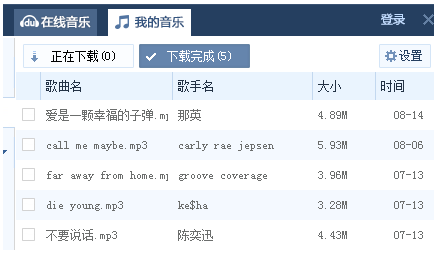 怎么让酷狗7的歌词显示和千千静听一样-软件技巧