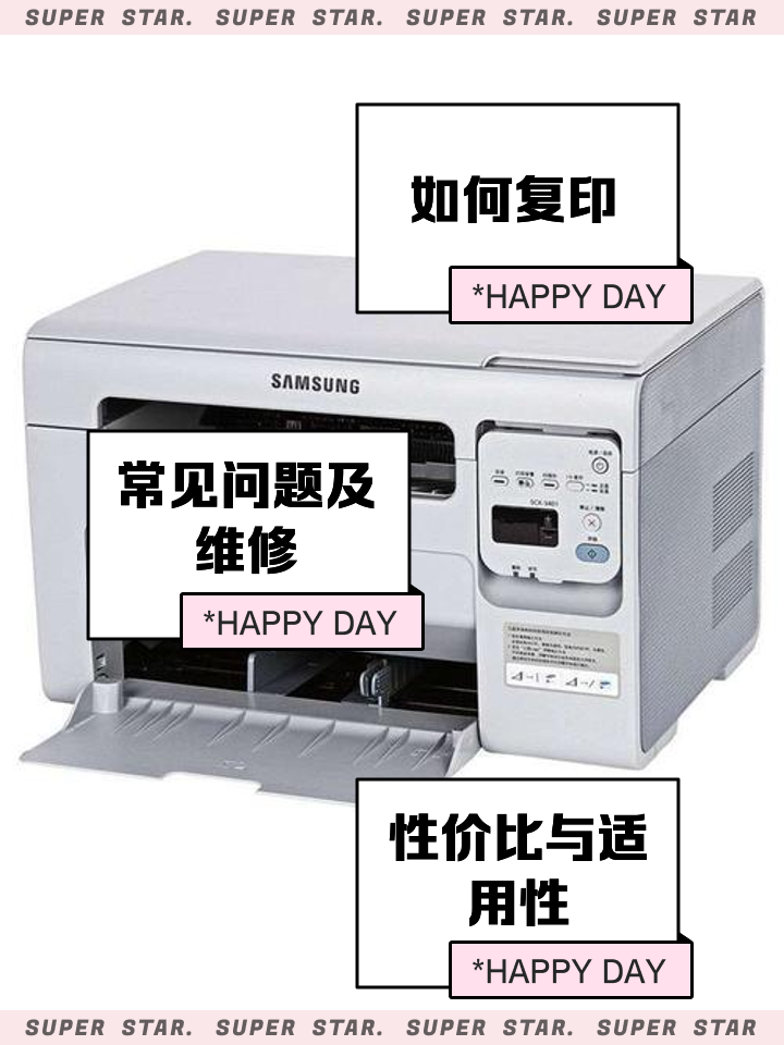 高效打印机三星4321NS武汉报价1350元