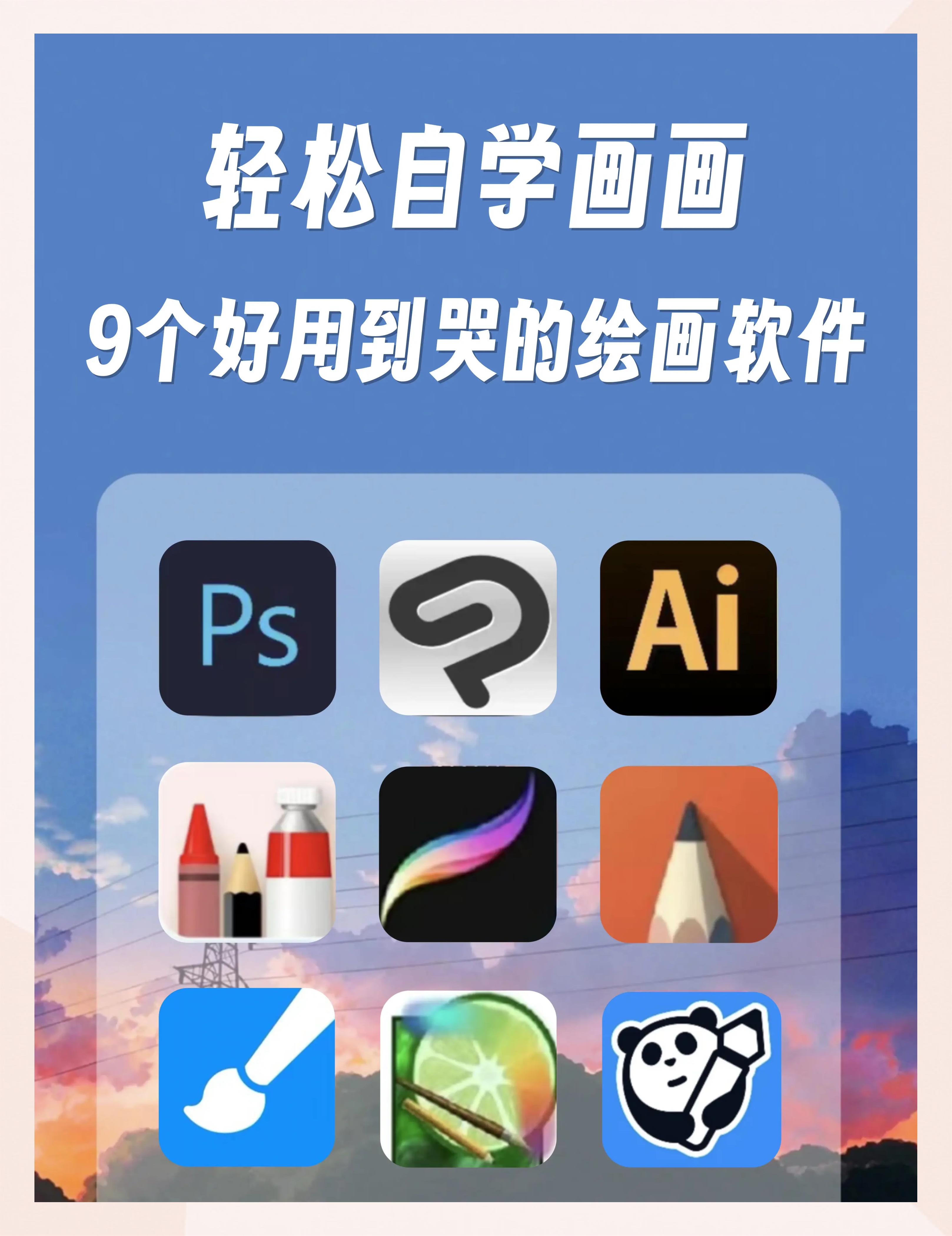 从入门到精通,十款免费绘图工具推荐-软件技巧