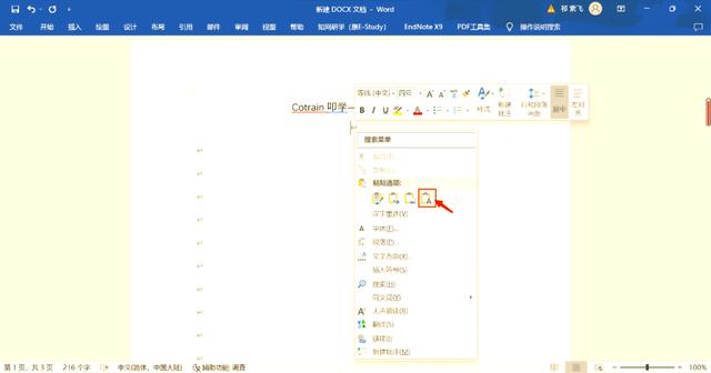 怎么样在WORD中使一个汉字与一个拼音上下对齐