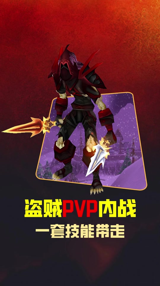 魔兽世界联盟玩盗贼寻个男和女帅气,可怕的名字?