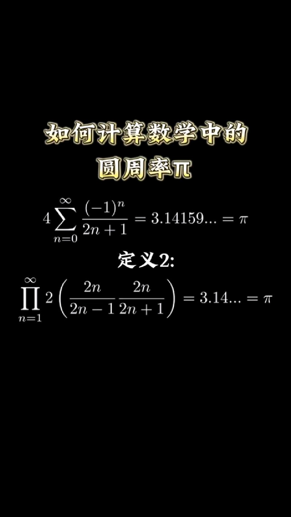 圆周率(拼音为pai)在电脑上肿么打出来?