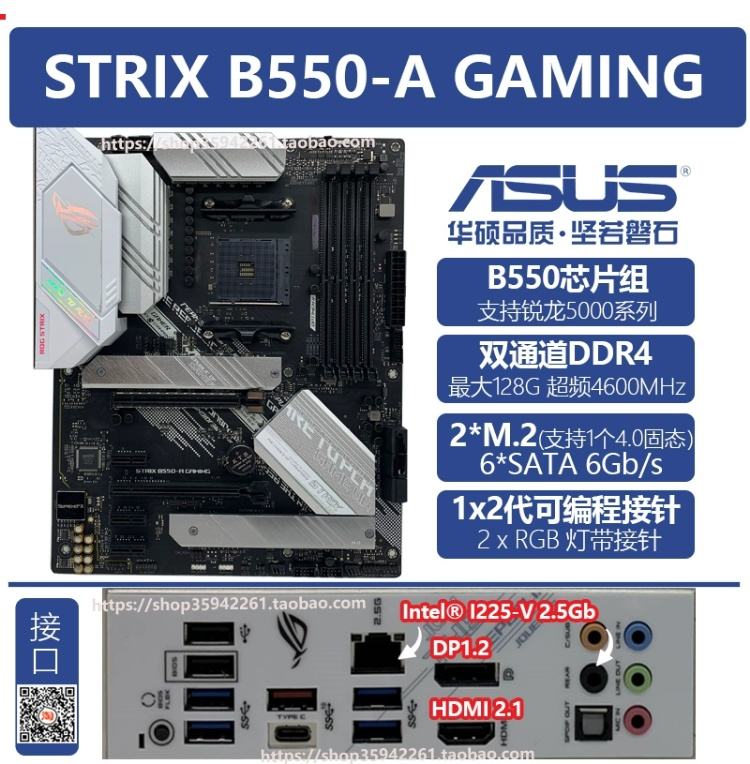 【华硕B450参数】华硕B450系列主板参数