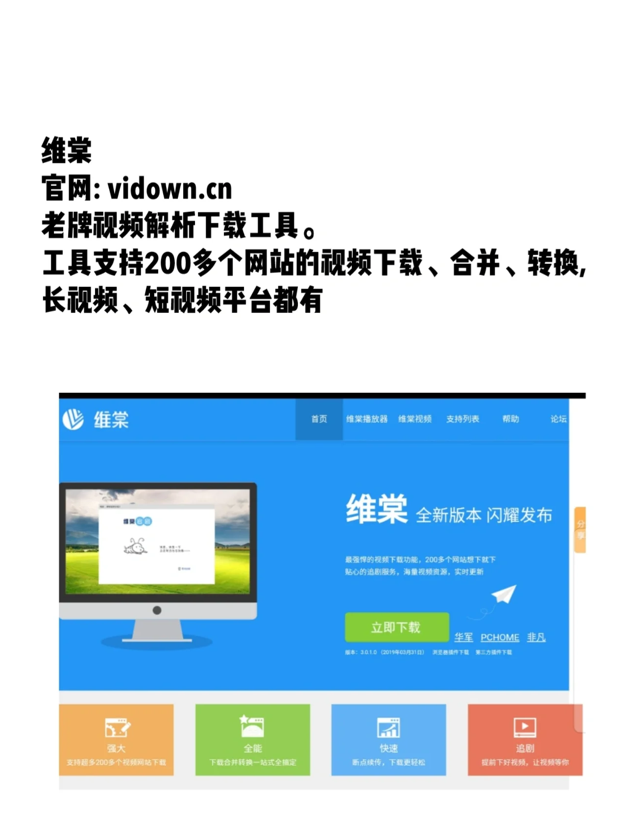 2024年十款免费办公软件:功能全面实用的工具