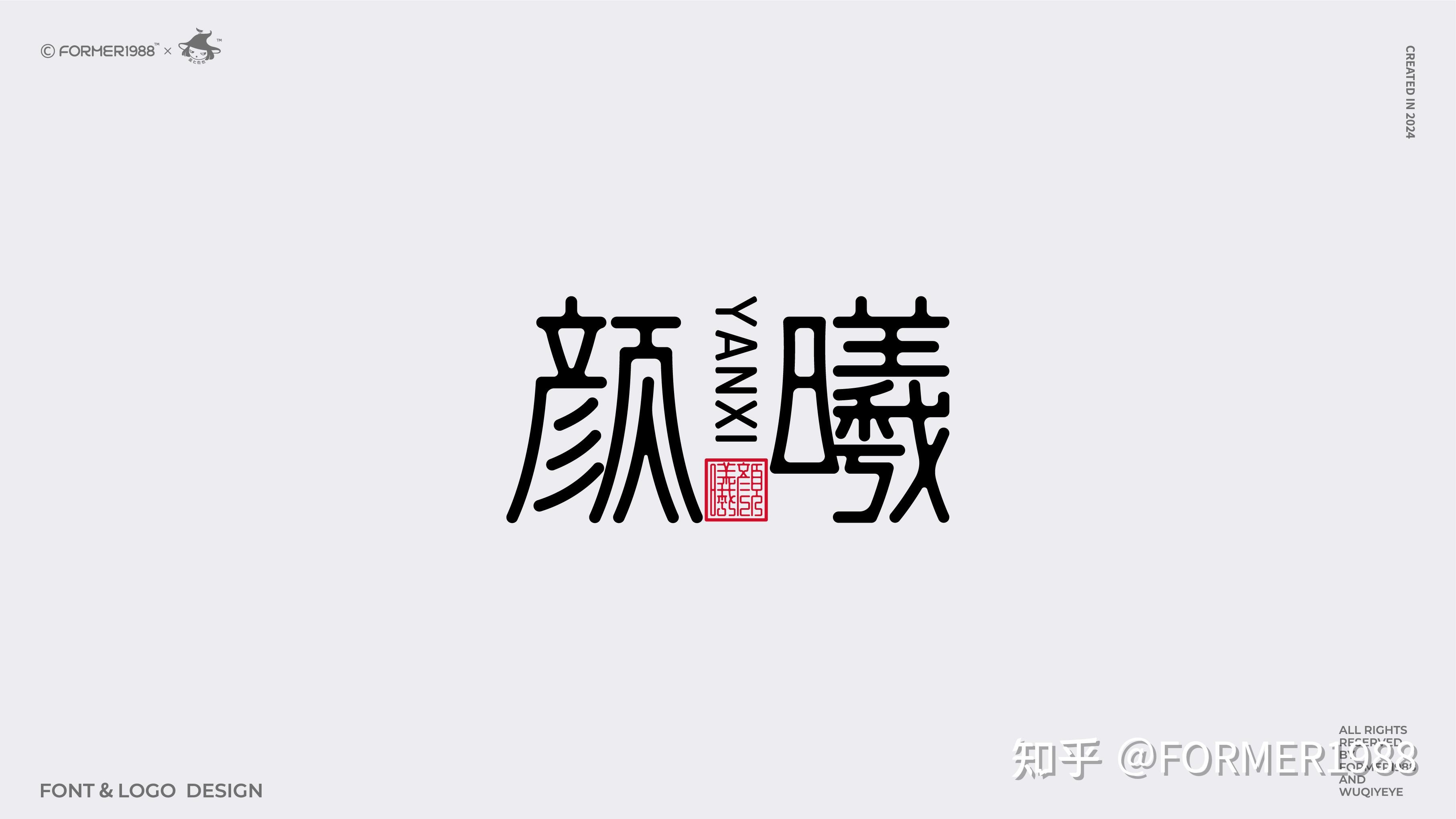 2024年免费字体转换器软件:性能与易用性比较