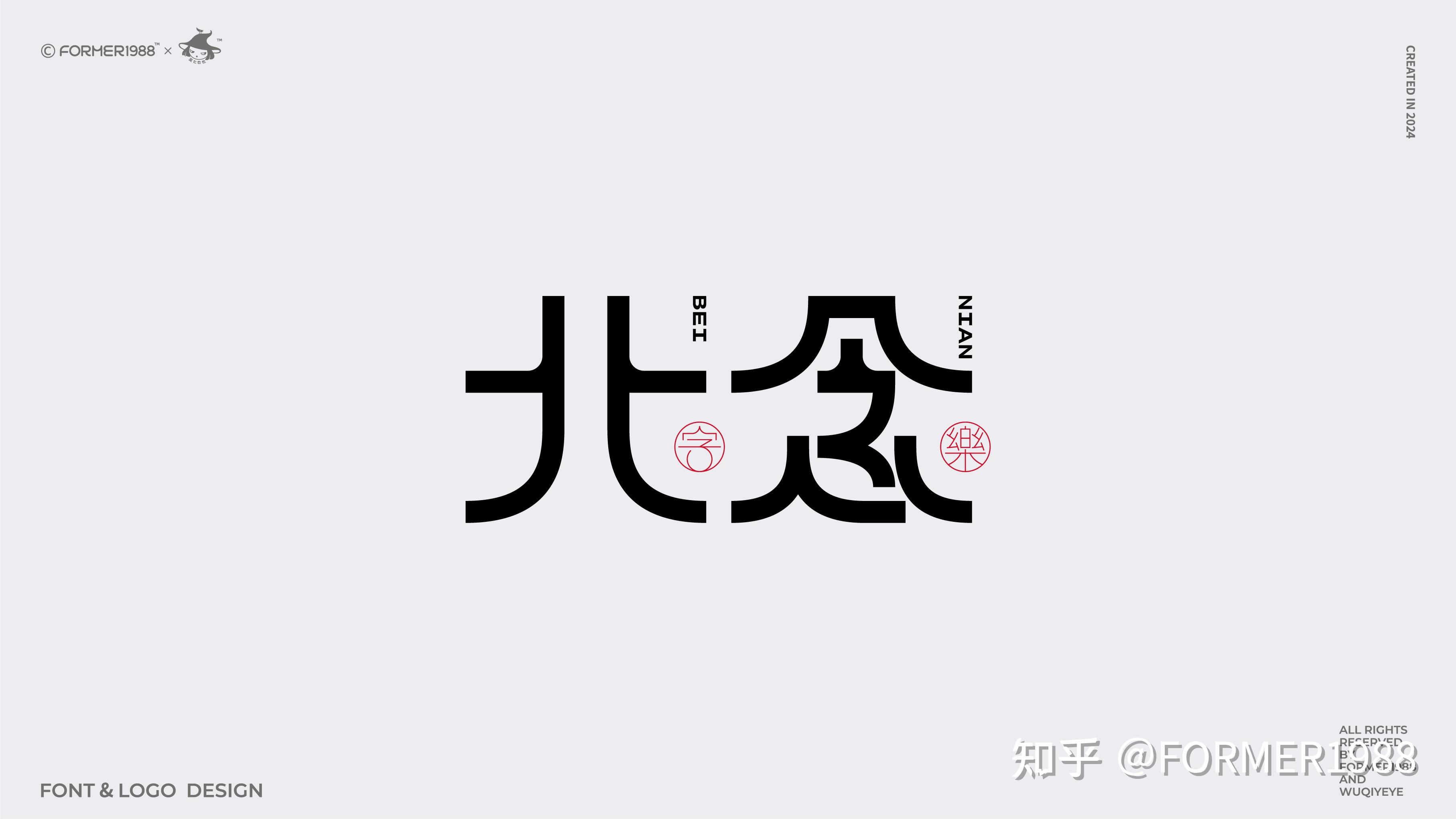 2024年免费字体转换器软件:性能与易用性比较