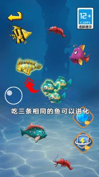 【大鱼吃小鱼2中文版下载】大鱼吃小鱼2中文版