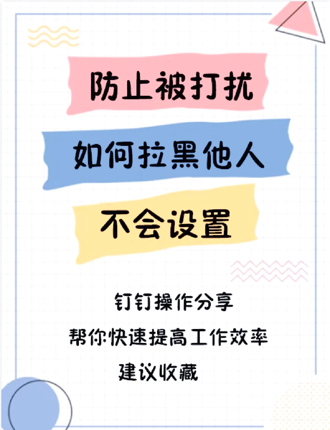 小红书怎样拉黑用户小红书拉黑用户方法-软件技巧