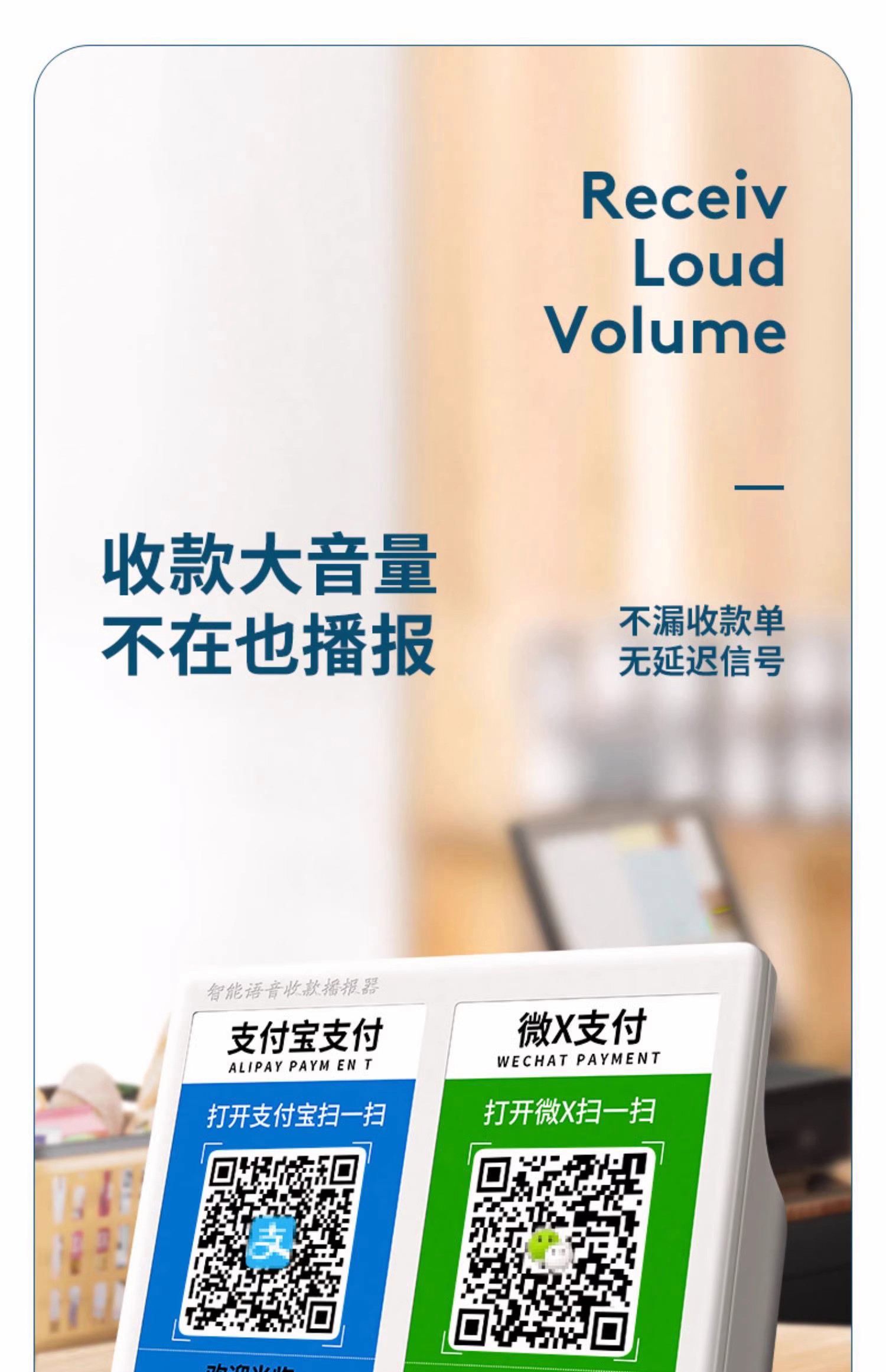 微信收款语音播报怎样设置微信收款提示音设置方法