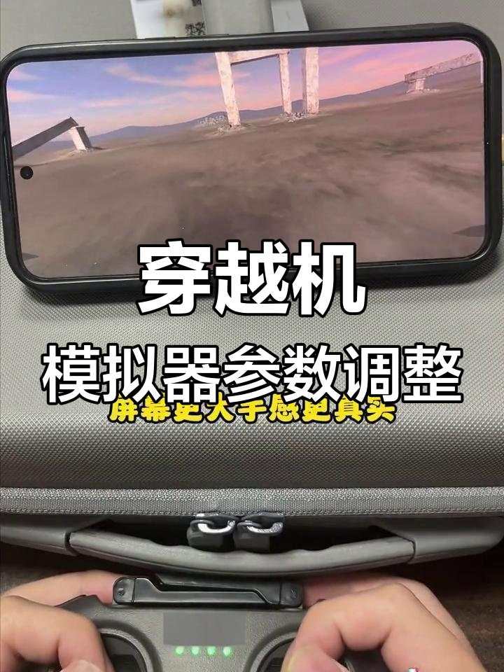 如何在android手机上安装vba模拟器