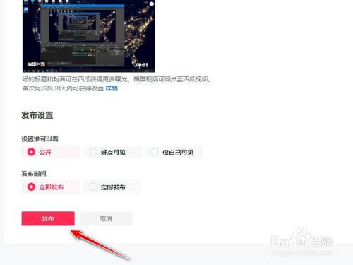 抖音私密视频怎么公开_中关村在线软件资讯频道