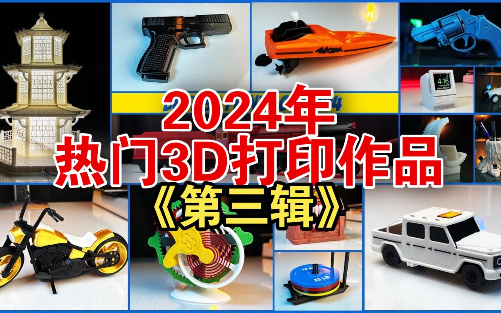 2024年免费享受3D视觉盛宴:五款播放器推荐
