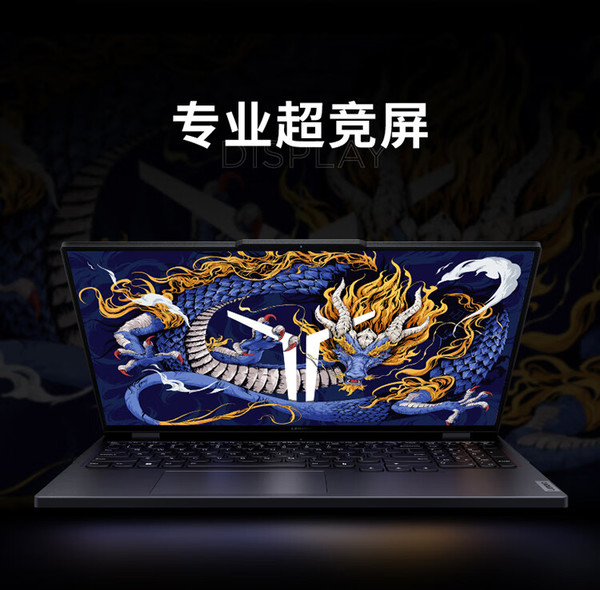 高清酷炫游戏本联想Y430p京东4999元