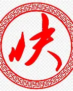 2025年6月26日 第17页