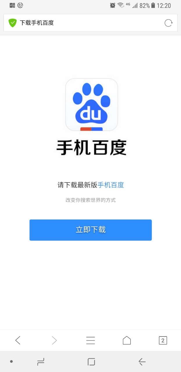 百度卫士:功能、下载及操作技巧全知道-软件技巧