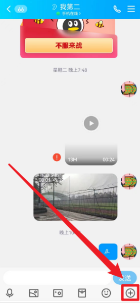 如何使用手机QQ分享发送APP软件应用给朋友