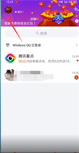 怎样设置qq密码锁屏设置qq锁屏密码方法介绍