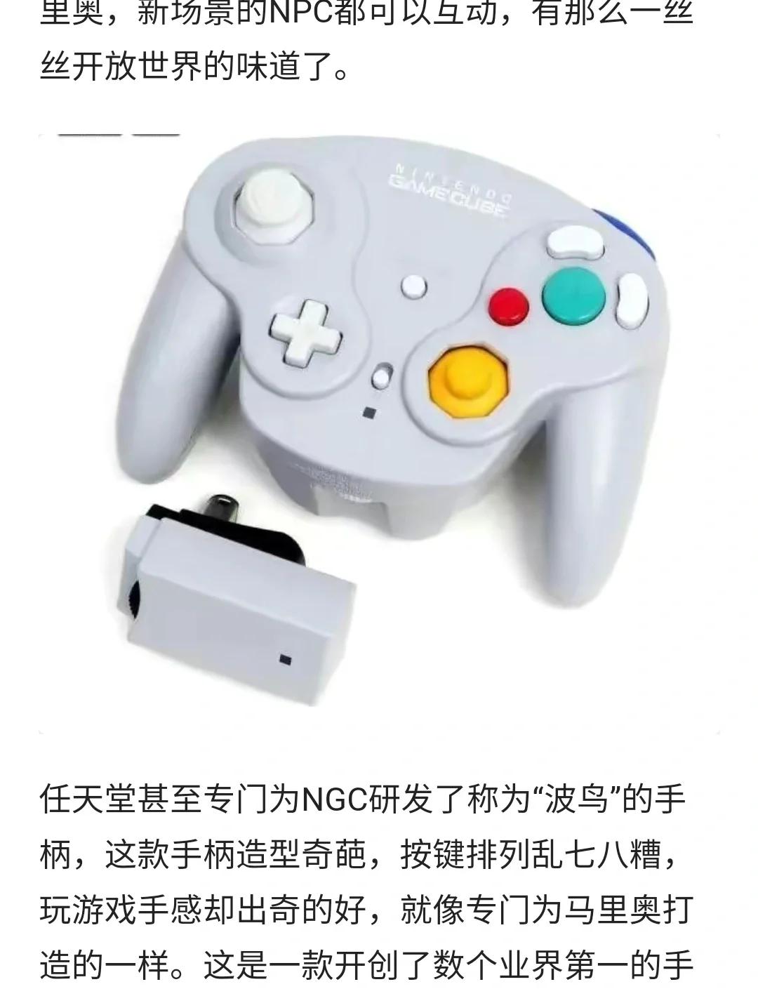 任天堂正在研发全新一代NGC手柄?_业界资讯