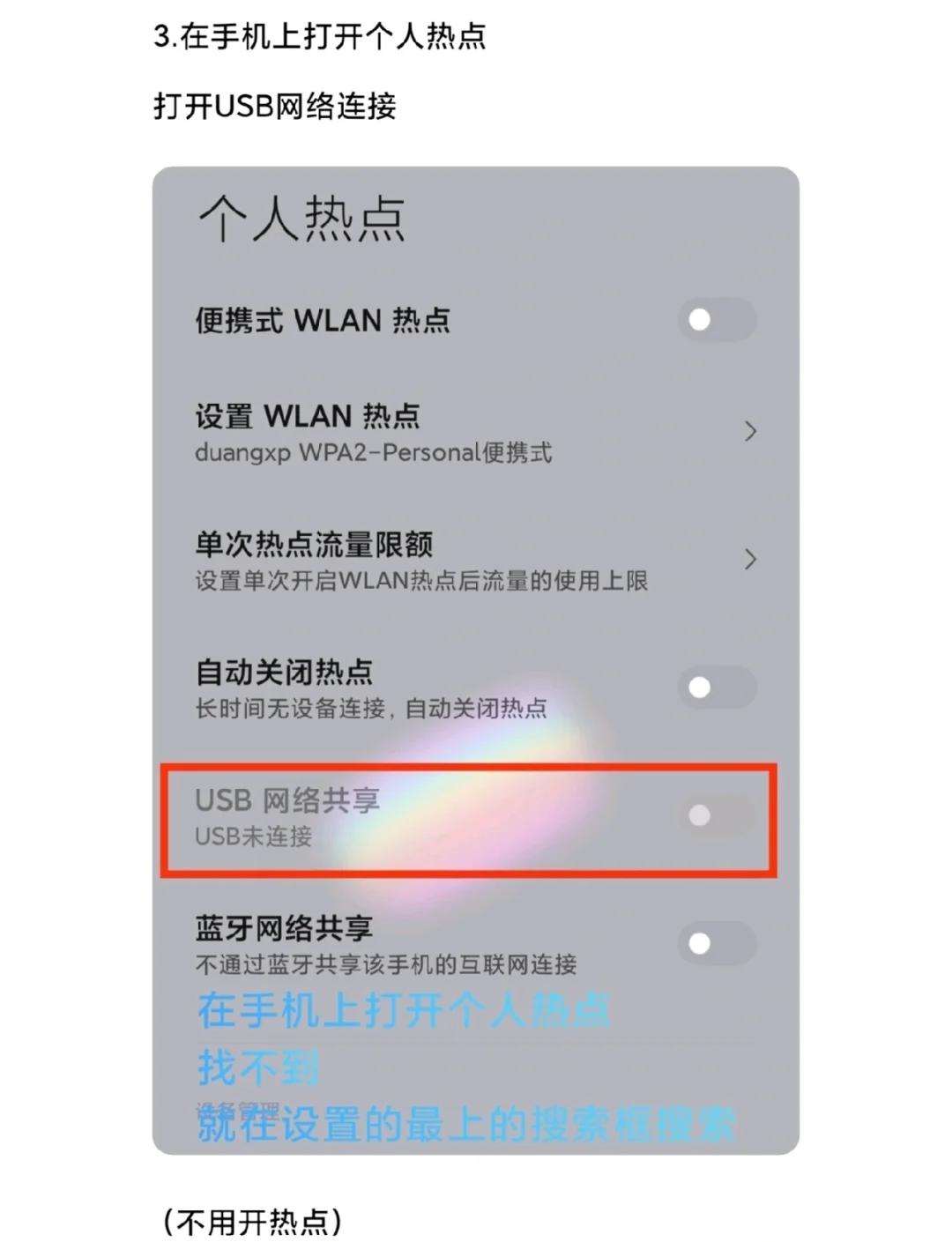 笔记本怎么使用WI-FI功能上网?请细解。