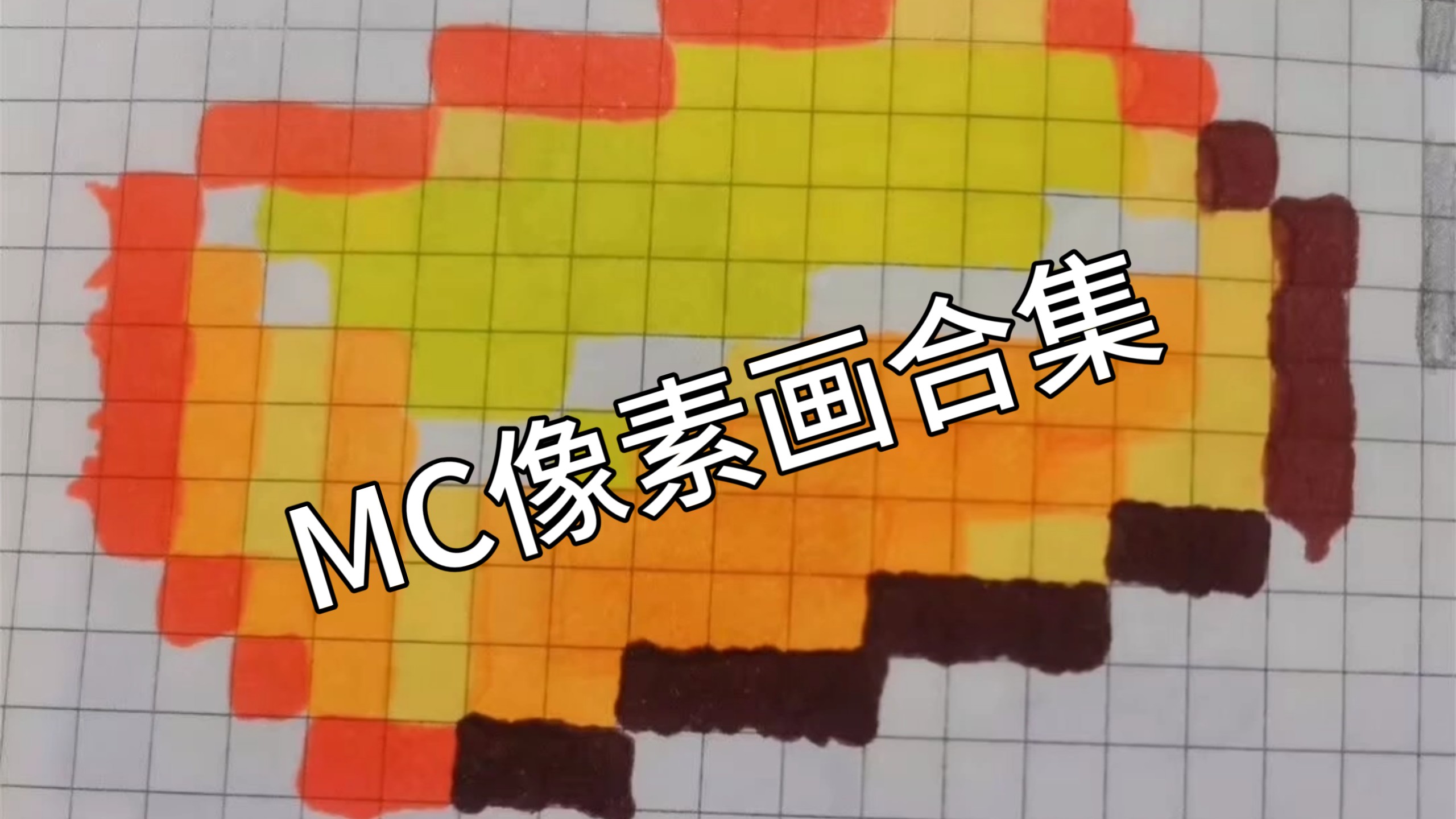 PhotoshopCS4中的像素画图层在哪里
