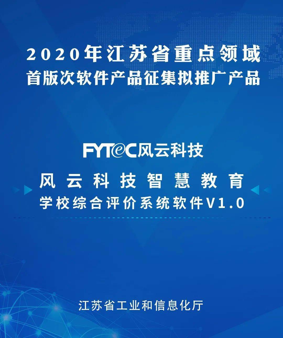 【风云在线—协同办公】风云在线—协同办公1.0