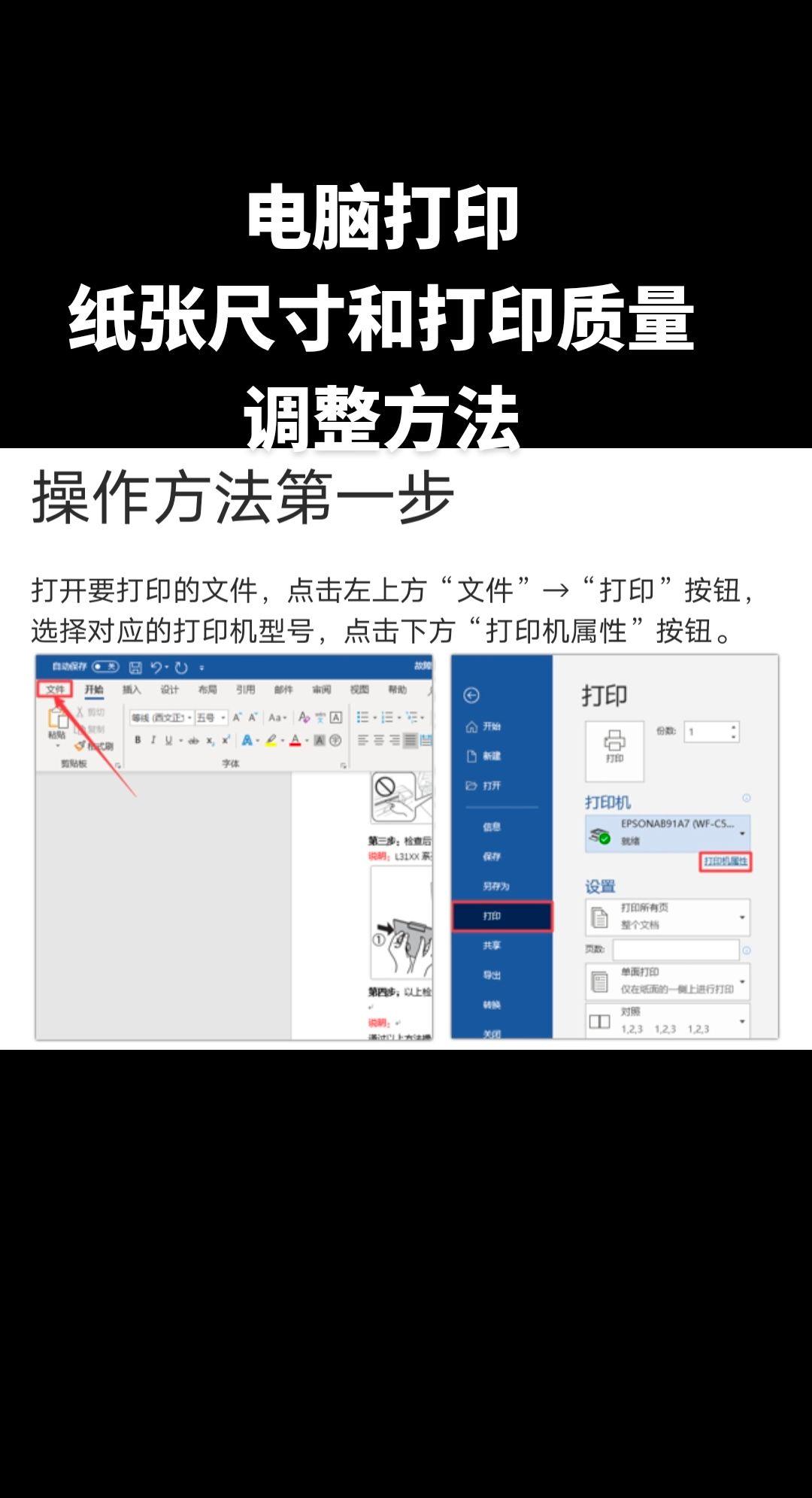 不在同一网段的两台电脑怎么让共享一台打印机?