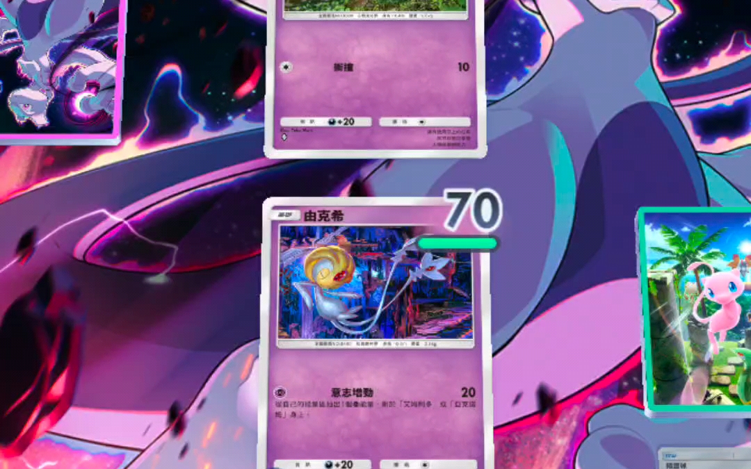 口袋妖怪白金鬼龙事件过后,三圣菇肿么抓?谢谢