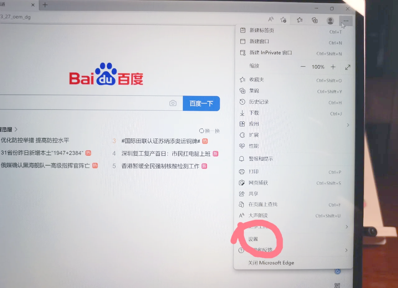 360主页修复对电脑主页的修复方法-软件技巧