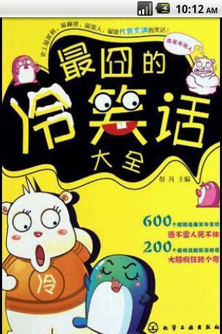 笑话大全-爆笑经典笑话冷笑话【ZOL笑话库】