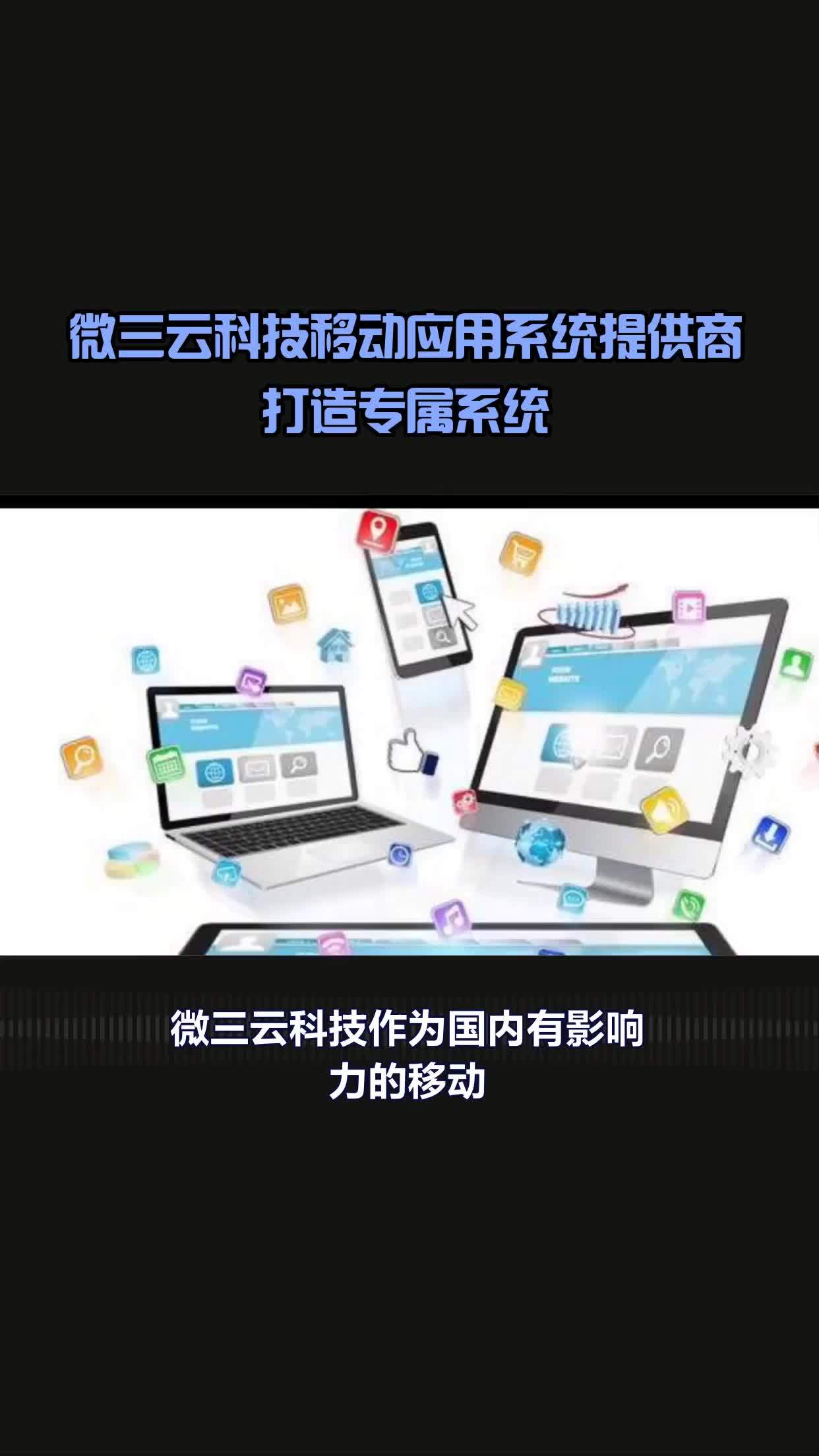 多屏互动技术在手机上的应用有哪些?-软件技巧