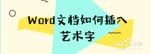 肿么将word中艺术字文本效果转换为朝鲜鼓?