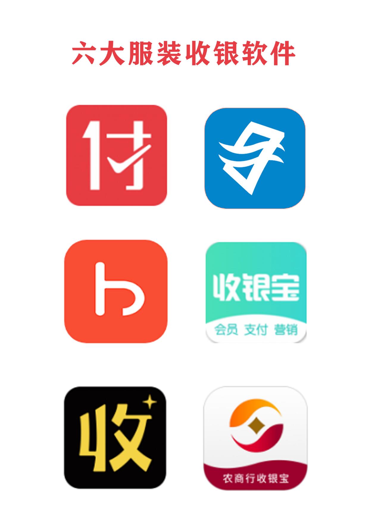 五款高下载量的免费POS收银软件推荐-软件技巧