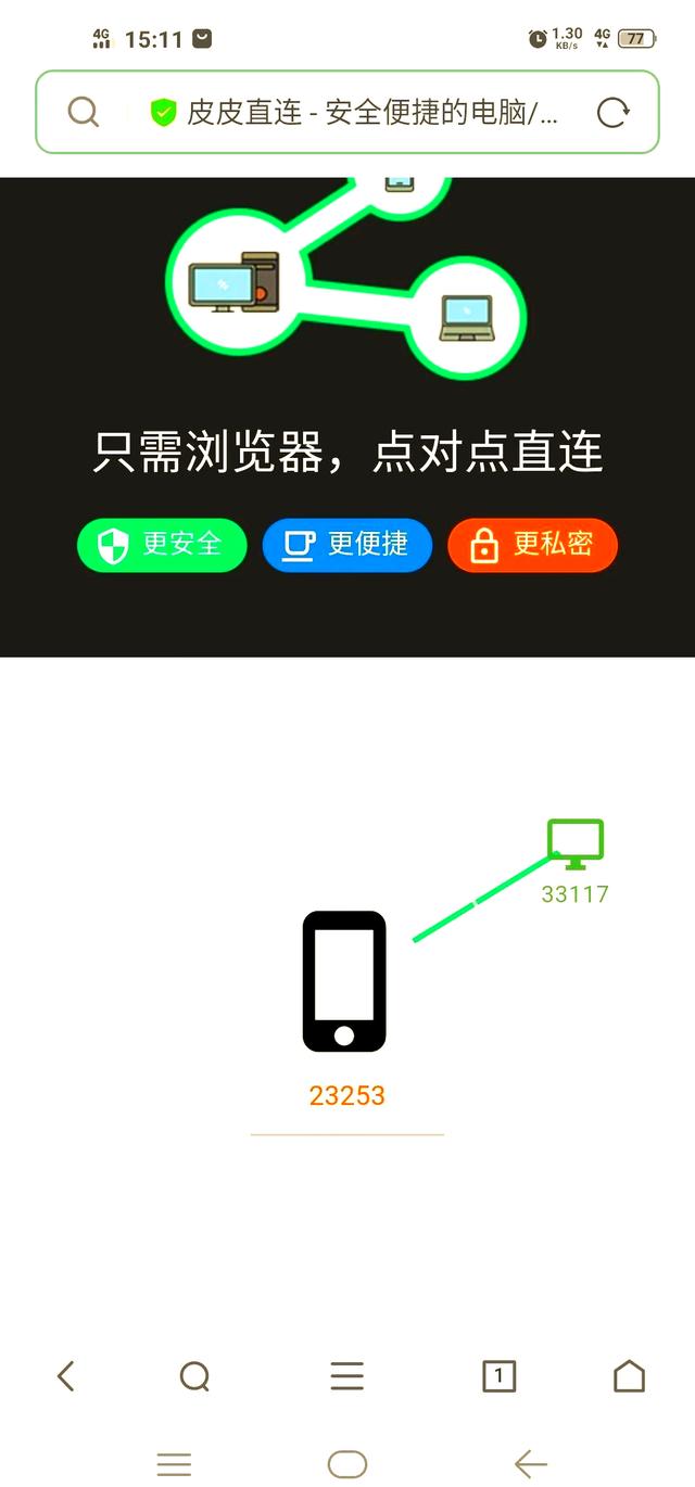 手机怎么无线联接电脑传输文件4种无线传输方法