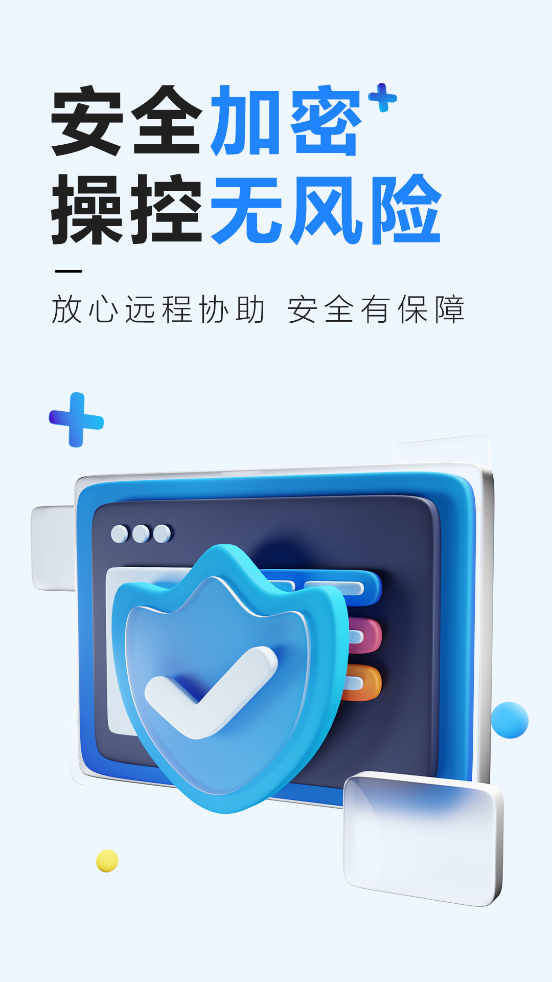 远程控制软件推荐哪个免费远程控制软件排行榜