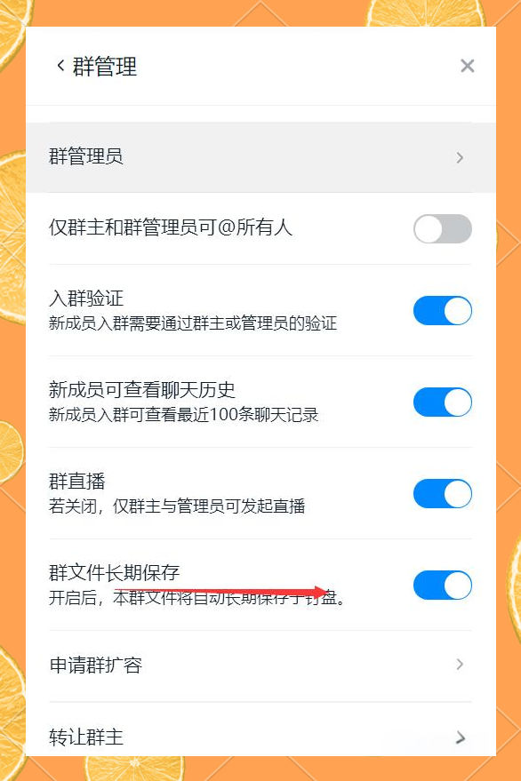 钉钉直播功能介绍,钉钉直播步骤详情-软件技巧