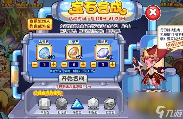 洛克王国的木灵石除了在植物园的还可以在哪得