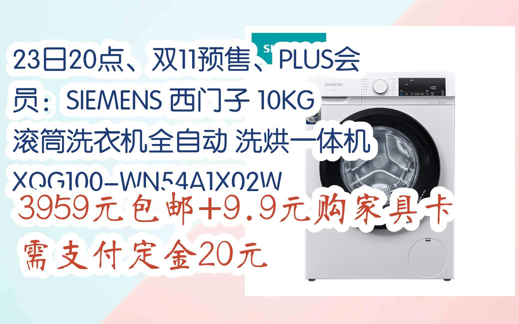 【西门子滚筒洗衣机】西门子滚筒洗衣机最新信息