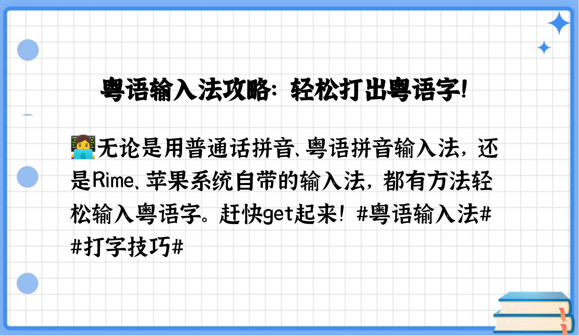 【最好用的粤语输入法】粤语输入法官方免费下载