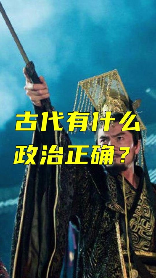 政治正确”,那么問題来了,到底什么叫政治正确