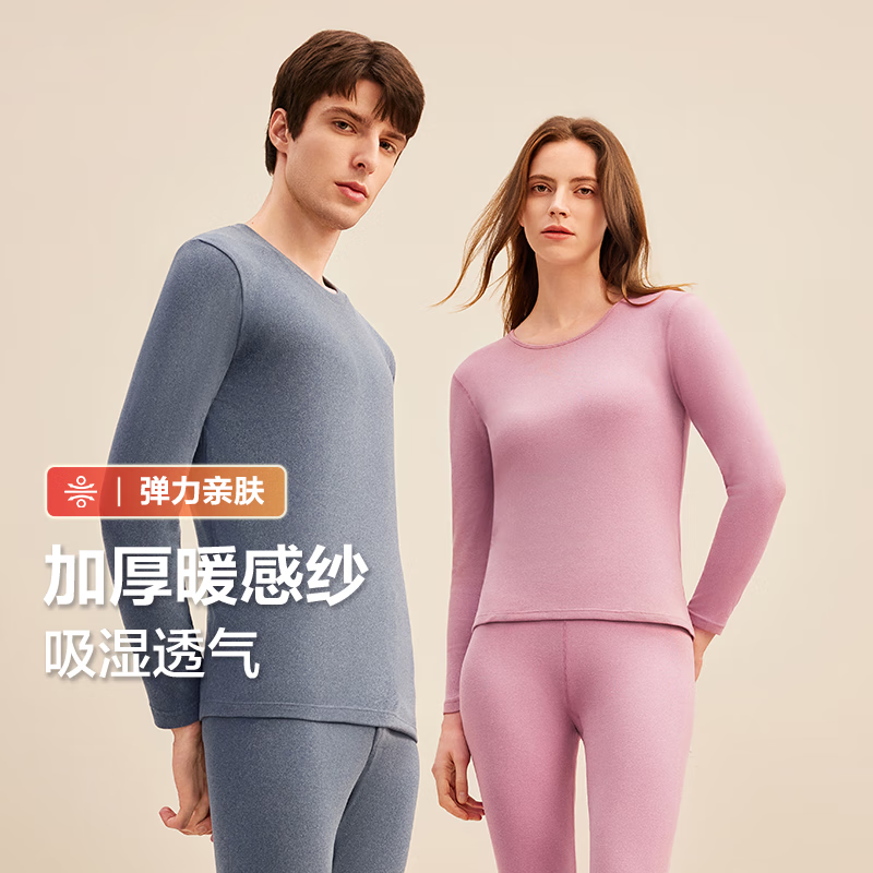 六月玫瑰女士薄款美体保暖内衣秋衣秋裤套装_行情