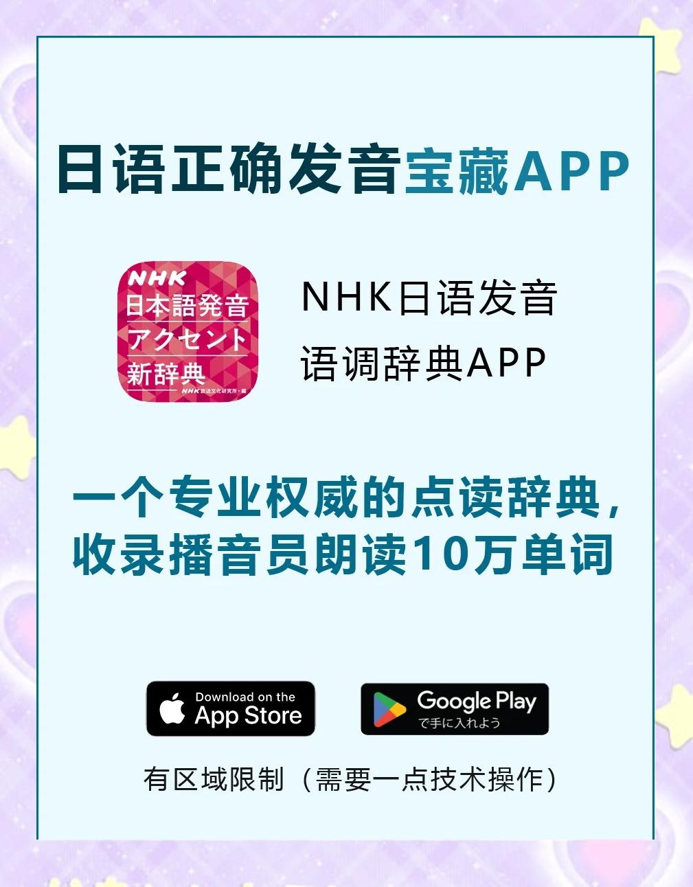 2024年免费日语翻译软件:让你轻松学习日语